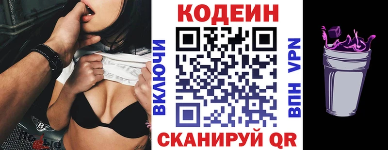 Codein напиток Lean (лин)  кракен онион  Ногинск 