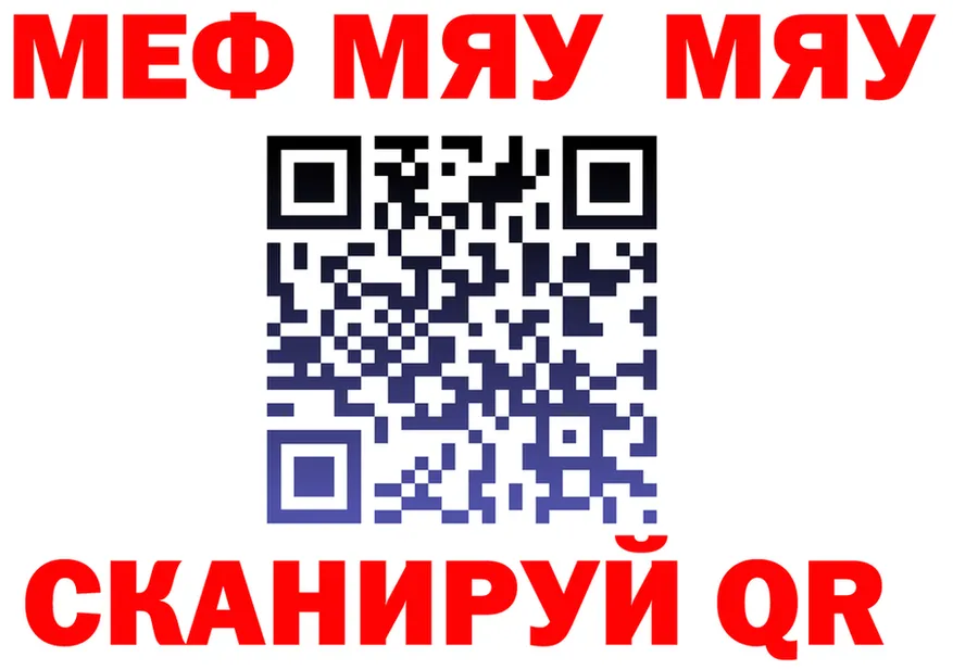 МЯУ-МЯУ кристаллы зеркало мориарти KRAKEN Ногинск