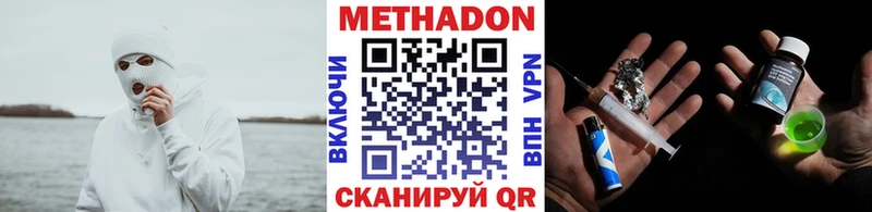 Метадон кристалл  купить  сайты  Ногинск 