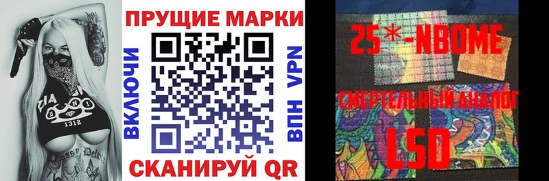 Марки N-bome 1,5мг  Ногинск 